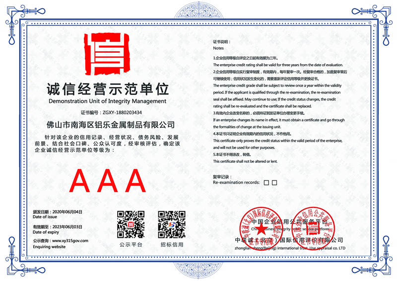 鄂爾多斯誠(chéng)信經(jīng)營(yíng)示范單位