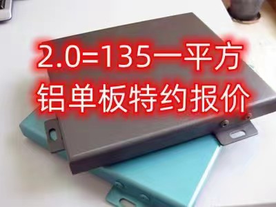 鄂爾多斯鋁單板價(jià)格源頭工廠(chǎng) 可定制
